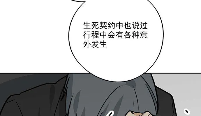 78现实的补刀从来不会迟到 第24页