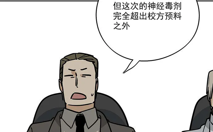 78现实的补刀从来不会迟到 第26页