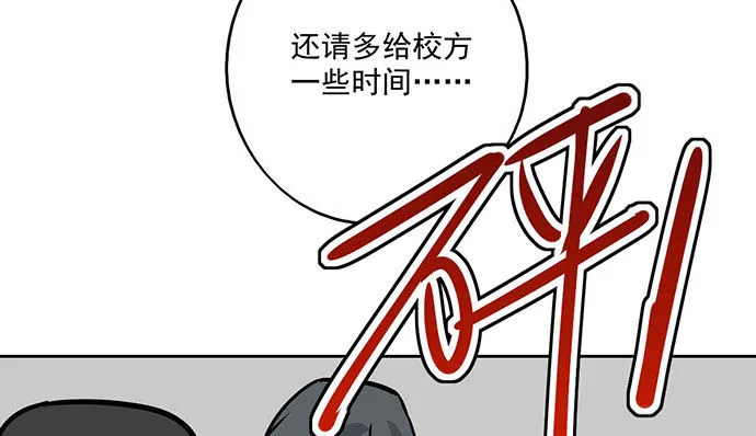 78现实的补刀从来不会迟到 第28页