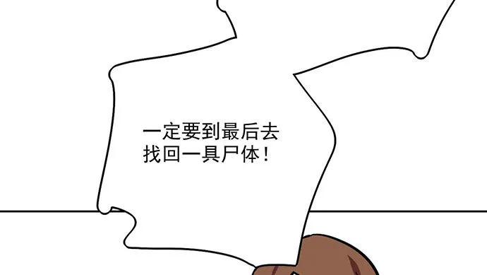 78现实的补刀从来不会迟到 第31页