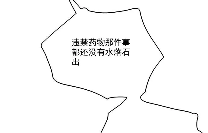 78现实的补刀从来不会迟到 第34页