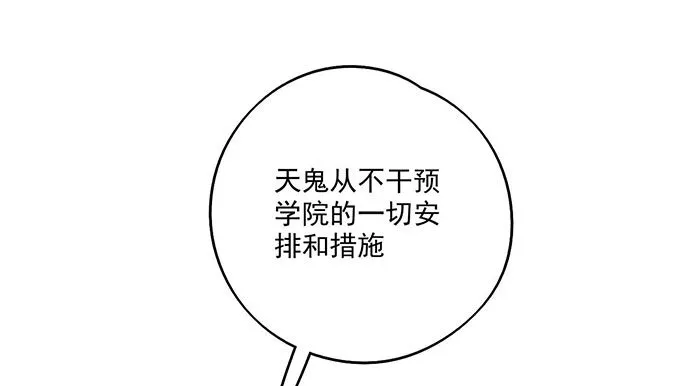 78现实的补刀从来不会迟到 第36页