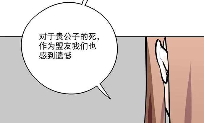78现实的补刀从来不会迟到 第37页