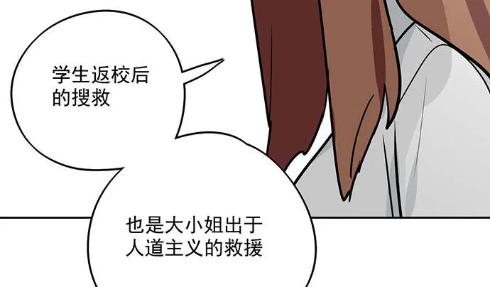 78现实的补刀从来不会迟到 第40页