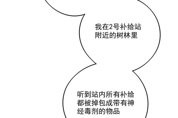 78现实的补刀从来不会迟到 第47页