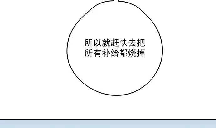 78现实的补刀从来不会迟到 第49页