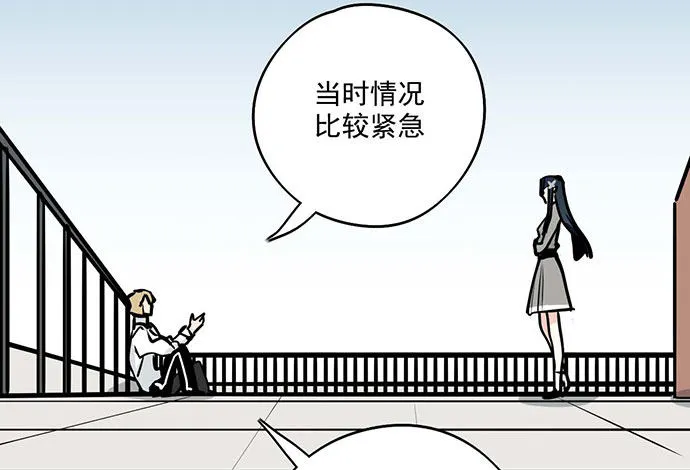 78现实的补刀从来不会迟到 第50页