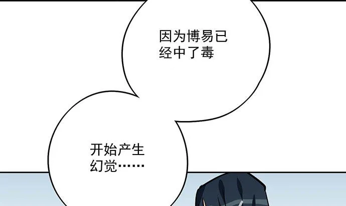 78现实的补刀从来不会迟到 第51页