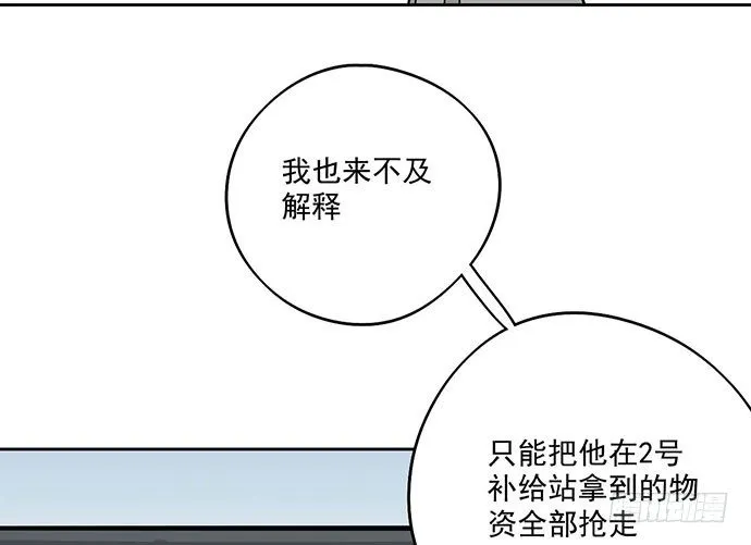 78现实的补刀从来不会迟到 第53页