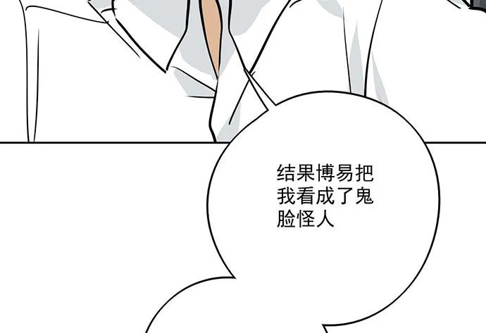 78现实的补刀从来不会迟到 第56页
