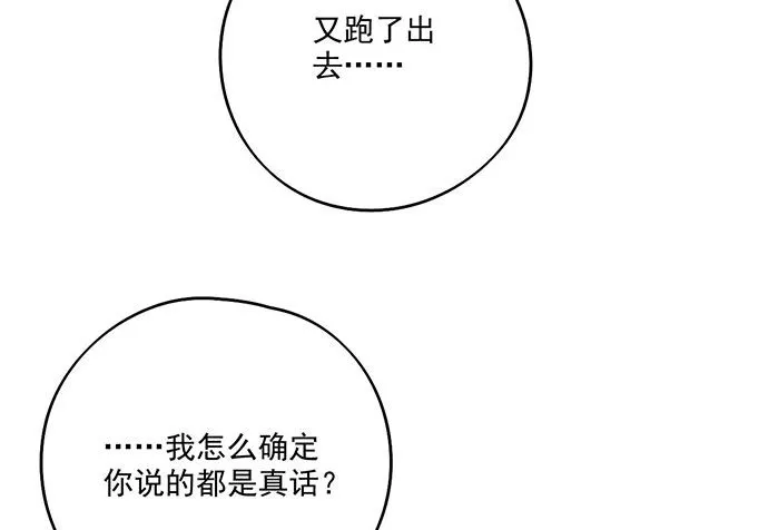 78现实的补刀从来不会迟到 第57页