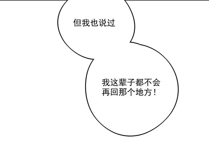 78现实的补刀从来不会迟到 第62页