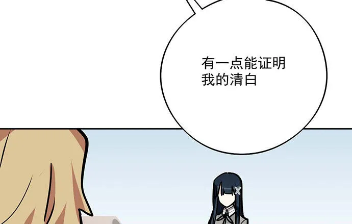 78现实的补刀从来不会迟到 第64页