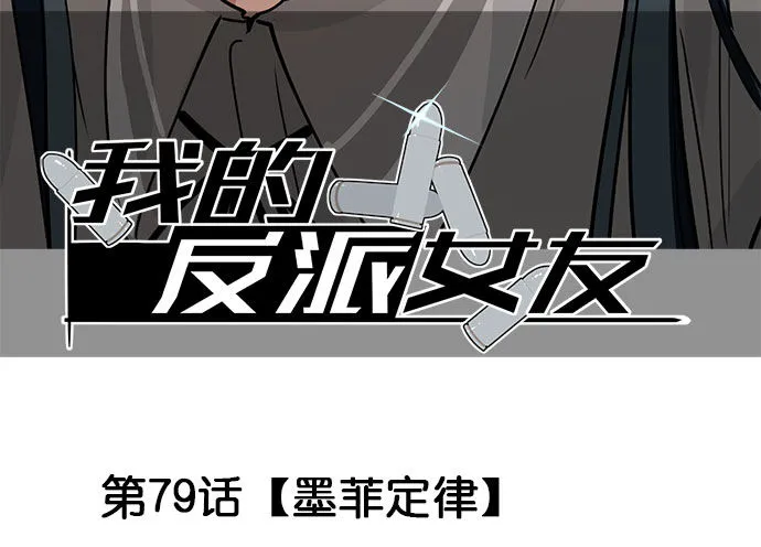 79墨菲定律 第2页