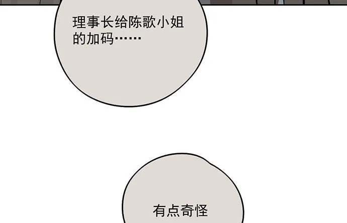 79墨菲定律 第12页