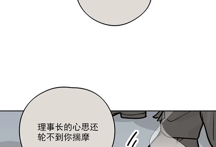 79墨菲定律 第13页