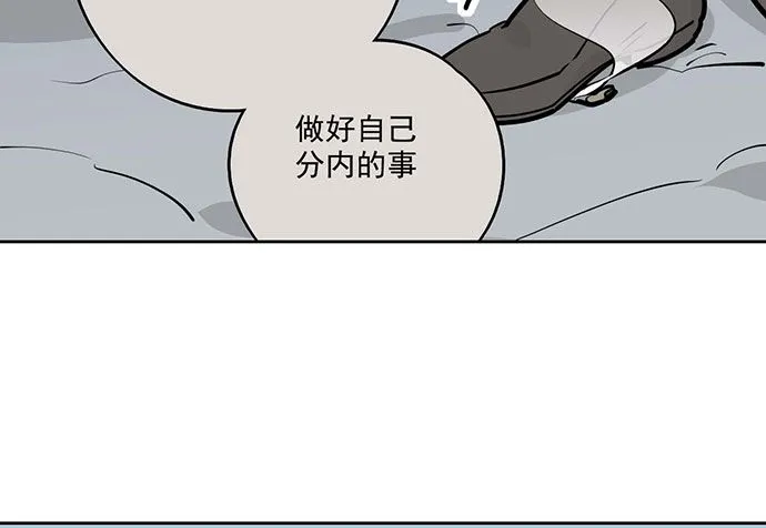 79墨菲定律 第14页