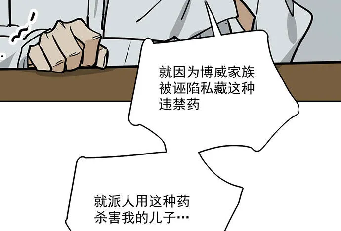 79墨菲定律 第29页