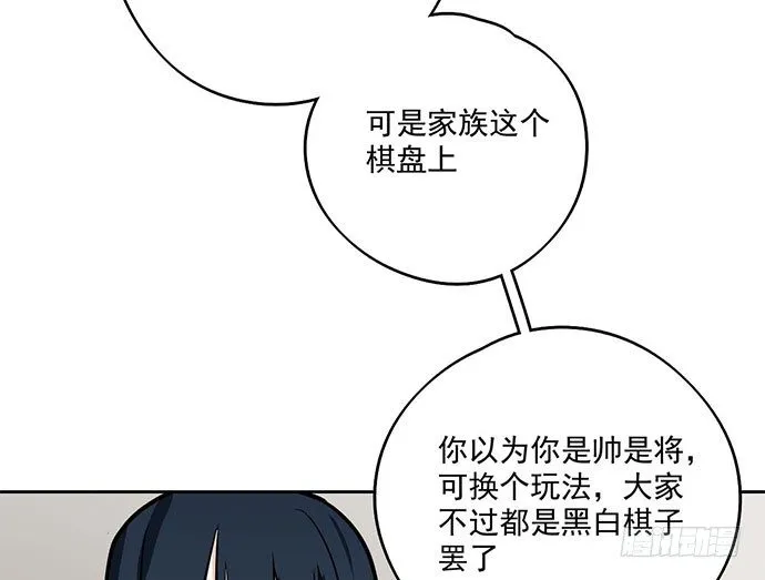 79墨菲定律 第52页