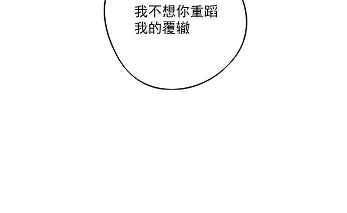 79墨菲定律 第64页