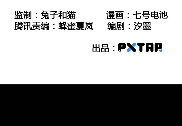 80天鬼的陨落 第4页