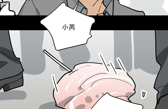 80天鬼的陨落 第14页