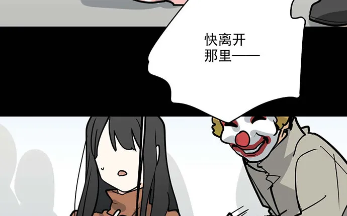 80天鬼的陨落 第15页