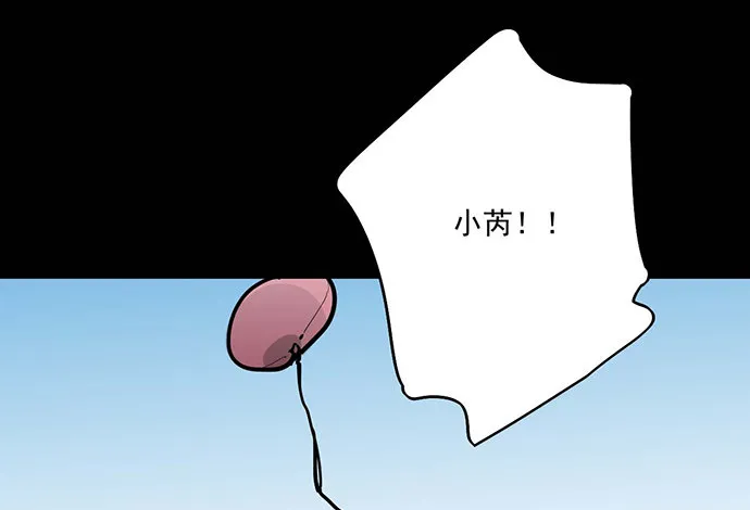 80天鬼的陨落 第17页