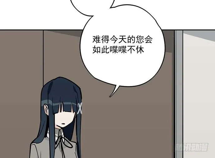 80天鬼的陨落 第22页