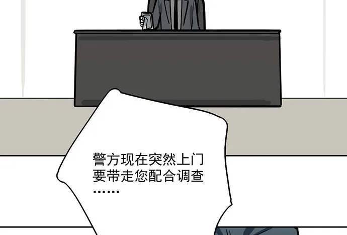 80天鬼的陨落 第26页