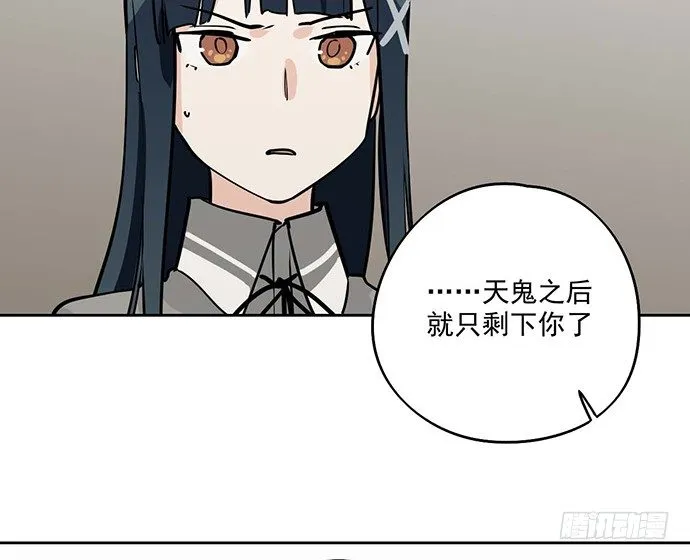 80天鬼的陨落 第30页