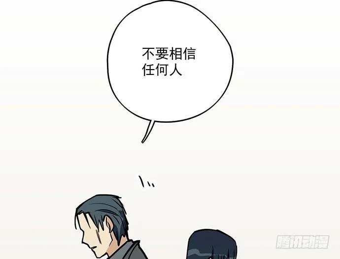 80天鬼的陨落 第31页
