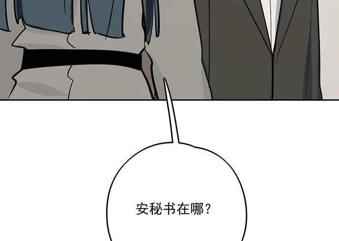 80天鬼的陨落 第37页