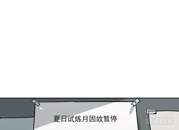 80天鬼的陨落 第39页