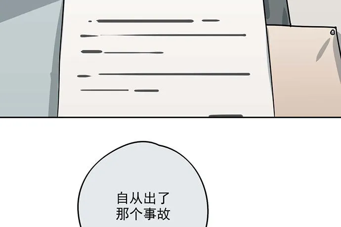 80天鬼的陨落 第40页