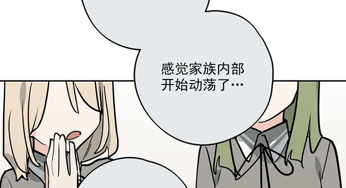 80天鬼的陨落 第41页