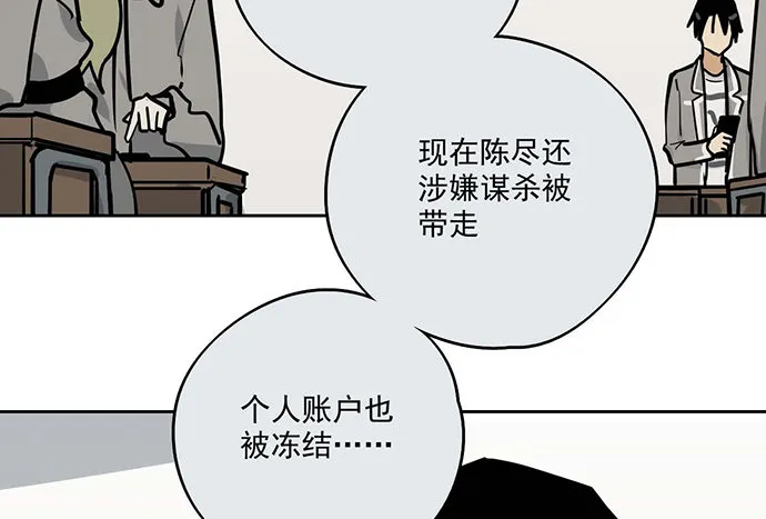 80天鬼的陨落 第43页