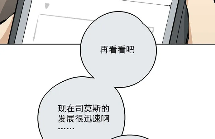 80天鬼的陨落 第46页