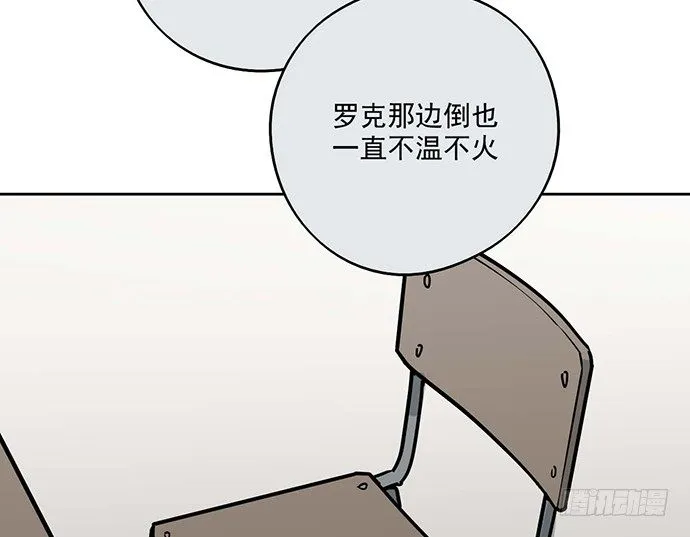 80天鬼的陨落 第47页