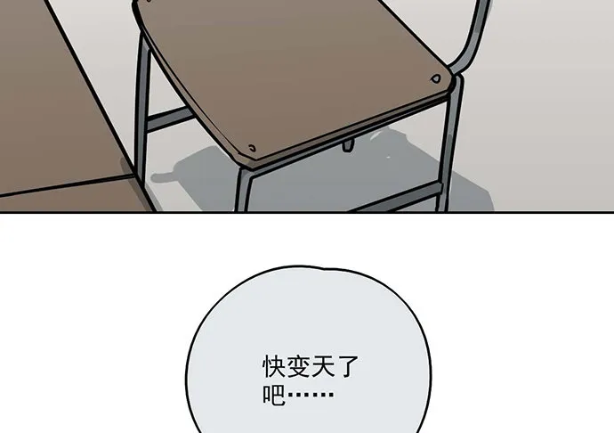 80天鬼的陨落 第48页