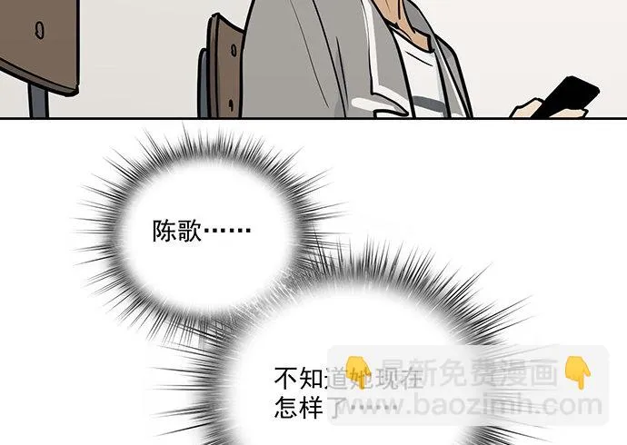 80天鬼的陨落 第50页