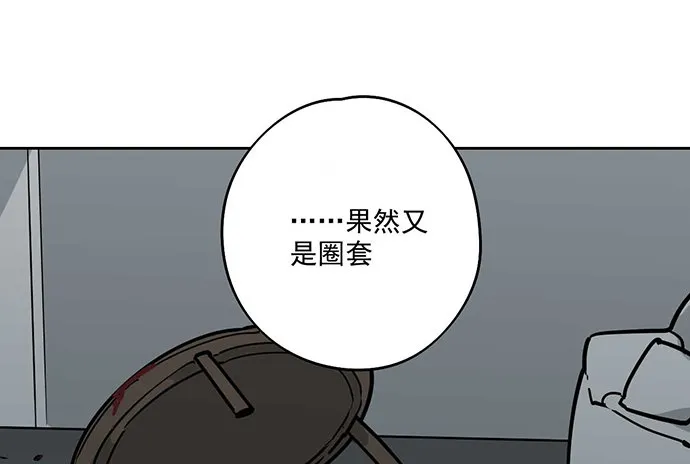 80天鬼的陨落 第61页