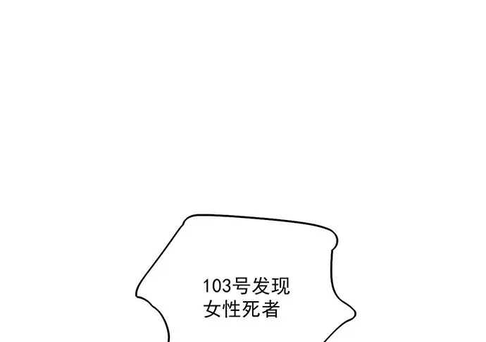 80天鬼的陨落 第65页