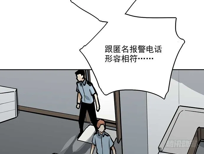 80天鬼的陨落 第66页