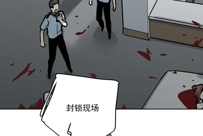 80天鬼的陨落 第67页