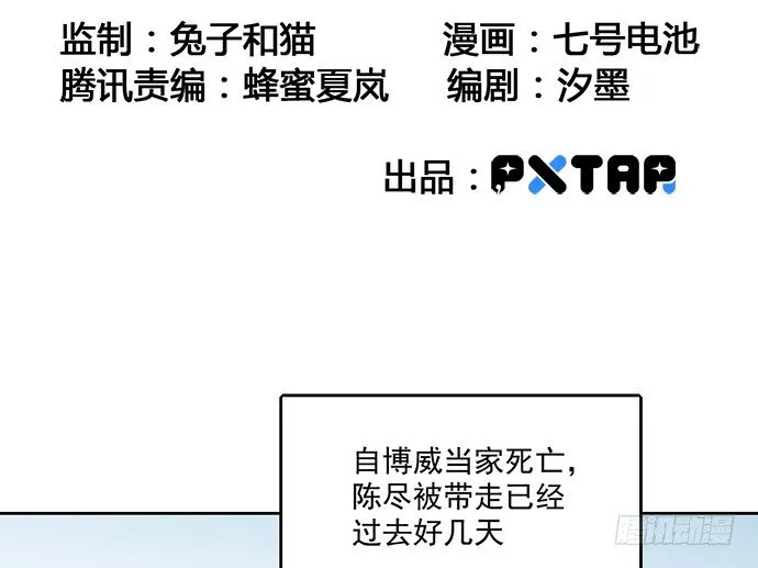 81无家可归 第4页
