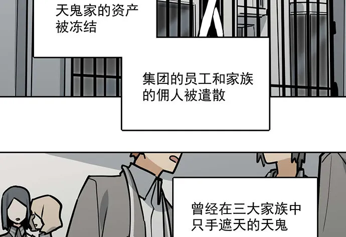 81无家可归 第6页