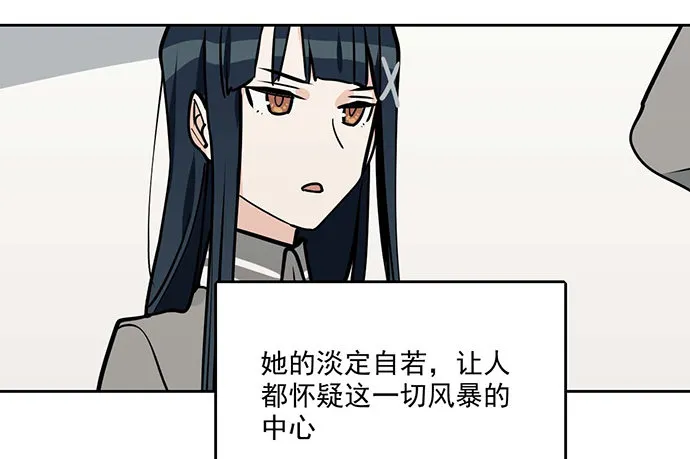 81无家可归 第12页