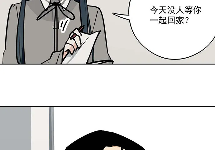 81无家可归 第17页