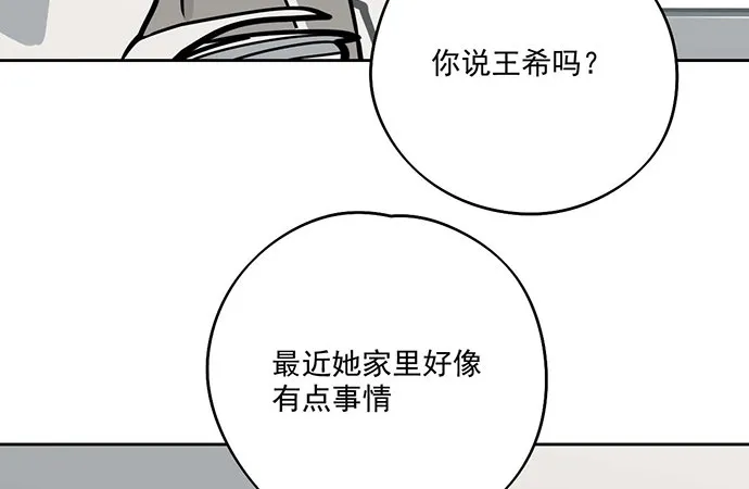 81无家可归 第19页